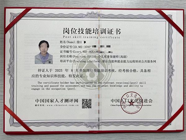 崗位技能培訓證書